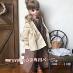 maruyukkoさま専用ページ。
