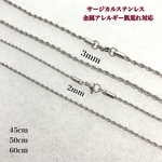 ロープワイヤーネックレス ステンレスネックレス ステンレスチェーン 