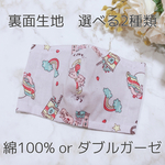 《受注生産　綿100%商品》ハンドメイド⭐︎インナーマスク　幼児用　ゆめかわ　女の子