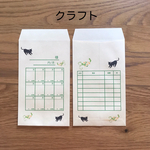 月謝袋ー猫