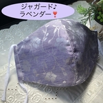 新作♪秋冬に❣️立体マスク☆ジャガード☆ラベンダー