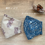 【お値下げしました！】秋色コットンマスク