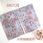 ◆専用◆送料無料◆ミニ6穴サイズシステム手帳用デザイン見開きタイプディバイダー