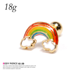 18G 虹の橋　レインボーブリッジ ボディピアス 耳たぶ 軟骨ピアス 兼用 TPB047 GD