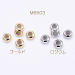 送料無料  20個  チェーンストッパー シリコン入り 8mm【20ヶ】 M6503-R