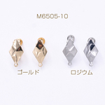 M6505-10-R 10個  デザインイヤリング ネジバネ式 菱形カット 1カン 9×17mm【10ヶ】