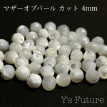 27.    28粒　マザーオブパール　カット　4mm