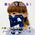 【ラクマスク】【男女兼用】【白くまネイビー】