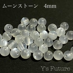 39.    20粒　ムーンストーン　4mm