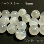 ムーンストーン 8mm♡2粒セット