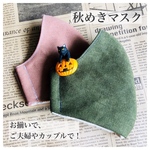 秋マスク♡呼吸のしやすい！柔らかカラーデニムの秋冬立体マスク 【サーモンピンク/Samon】】特集掲載記念★2枚1980円★10／11まで