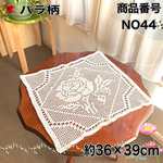 NO44 レース編み 約36×39cm