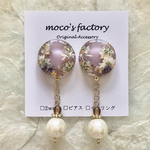 レジン⌘ドライフラワーとシャイニーパールのピアス/イヤリング