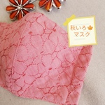 ~🍁秋いろマスク~立体ローズ花刺繍🌺　くすみピンク