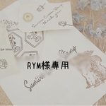 専用出品