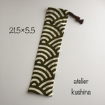 送料込♢箸袋🌊小さめ縦長巾着袋🌊箸箱入れ☆21.5×5.5