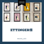 ettinger様専用ページ