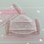 strawberry milk colorのノーズワイヤー入りプリーツ式マスク