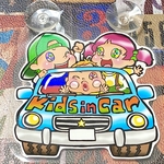 ３兄弟カーステッカー （吸盤仕様）車内用