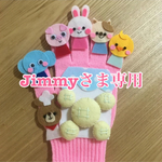 専用☆手袋シアター
