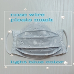 light blue macaron colorのノーズワイヤー入りプリーツ式マスク