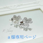 ノーブルフラワーピアス☆グルーデコ 