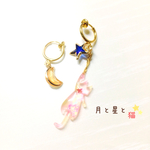 月と星と猫✴︎イヤリング