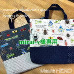 mirai-y様専用🐞マチ付き手提げ袋2枚セット☆男の子の入園、入学準備に☆