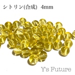 シトリン（合成） 4mm♡14粒セット