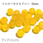 イエローカルセドニー 6mm♡10粒セット