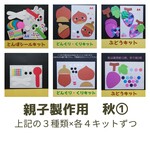 ■送料無料■　落ち葉36枚セット(秋9月10月11月製作壁面飾り制作保育園もみじイチョウ落ち葉紅葉枯れ葉)
