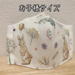 🐰お子様サイズ❣️マスク　北欧風うさぎ　抗菌防臭加工
