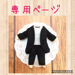 haruka9686様専用☆ねんどろいどどーる  服 ☆ロングカーディガンセット