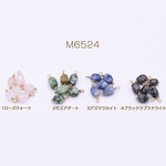 M6524-4  12個  高品質天然石チャーム 不規則オーバル 1カン  3×【4ヶ】 