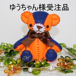 『ゆうちゃん様受注品』　ニューフレンズ