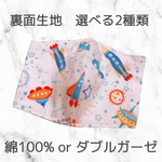 《受注生産　綿100%商品》マスク　ロケット🚀宇宙　幼児用・子ども用　男の子