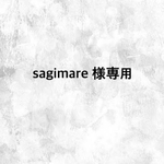 sagimare 様　専用