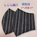【値下げ！送料無料2枚組】涼･.｡*しじら織り･.｡*男性用･.｡*