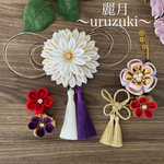 つまみ細工　髪飾り　白　紫　赤