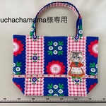 muchachamama様オーダー♡お出かけトートバック♡マスク