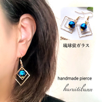 琉球蛍ガラス  キラキラスクエアピアス