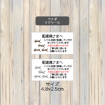 送料無料！ケアシール 88枚(通常サイズ) うさぎ 取扱注意シール 配達員さまへ