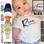 【即納品】名前入り Tシャツ size50〜XL✩⡱選べる（半袖/長袖）006