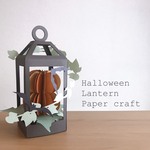 Paper Craft ハロウィンランタン