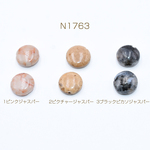 N1763-1  15個  高品質天然石ビーズ コイン型 14mm  3×【5ヶ】 