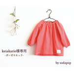 【ご注文品】シンプルなふんわりコットンのガーゼスモック＊フラミンゴピンク＊110サイズ