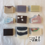 risa様ご依頼分　石けん9点セット【9月27日以降発送】