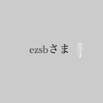 専用