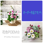 オーダー作品♡再販・粘土花＊カーネーション／ミニスイトピー作品　2点