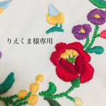 りえくま様専用